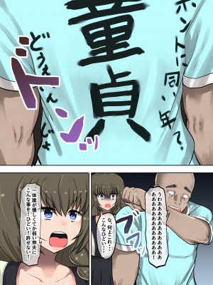 [量子工房 (HADRON9)] 母親に教わる童貞卒業のための性指導！筆おろしのつもりが息子の巨チンにいかされちゃう！_12