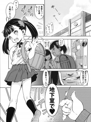 (C101) [遺伝子の舟 (南条飛鳥)] 地下室-04_02