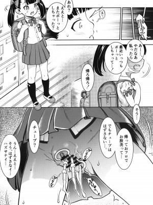 (C101) [遺伝子の舟 (南条飛鳥)] 地下室-04_27