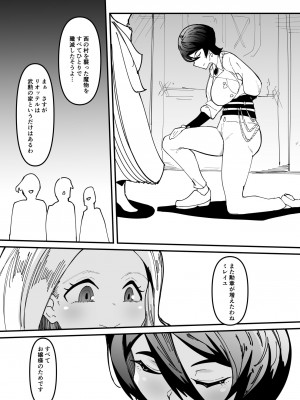 [筒森園 (筒森)] 恵体女騎士、下品恥かきメス奉仕 [DL版]_22