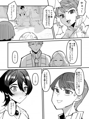[筒森園 (筒森)] 恵体女騎士、下品恥かきメス奉仕 [DL版]_15