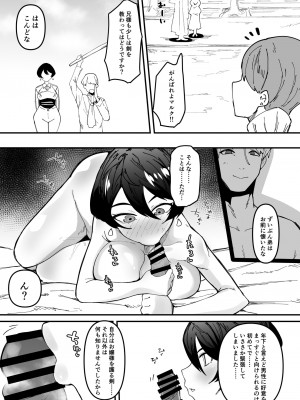 [筒森園 (筒森)] 恵体女騎士、下品恥かきメス奉仕 [DL版]_16