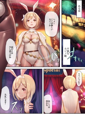 [MANA] ジェントルブルーファンタジー･3 [Uncensored]_03