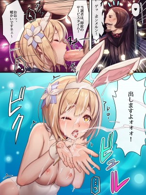 [MANA] ジェントルブルーファンタジー･3 [Uncensored]_07