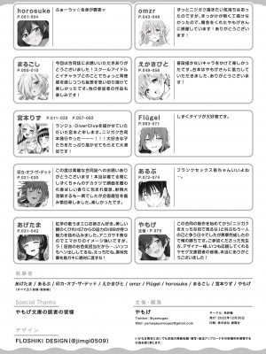 [角砂糖 (よろず)] ニジガクイチャラブエロ合同 イチャラブアイドルフェスティバル (ラブライブ!虹ヶ咲学園スクールアイドル同好会) [DL版]_78