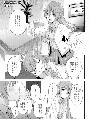 [角砂糖 (よろず)] ニジガクイチャラブエロ合同 イチャラブアイドルフェスティバル (ラブライブ!虹ヶ咲学園スクールアイドル同好会) [DL版]_45