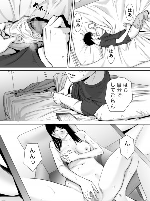 [桂あいり] カラミざかり vol.1_13