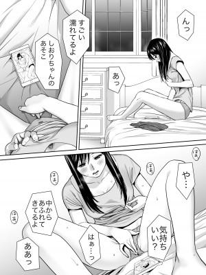[桂あいり] カラミざかり vol.1_15