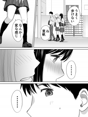 [桂あいり] カラミざかり vol.1_90