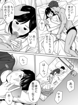 [桂あいり] カラミざかり vol.1_11
