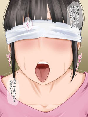 [橙式部] 母親レ●プ 目を隠し服を剥ぎ取り無理やり犯した日_149