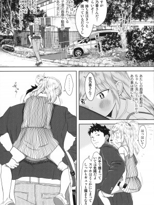 (C101) [おなかパンツ工房 (まやふふ(賢))] かのかちゃれんじ_ぷろっと3_24