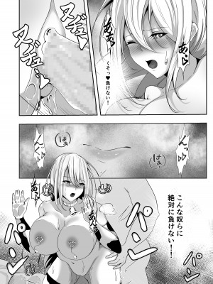[白の葉] 女スパイエリサ～快楽堕ち編～_46
