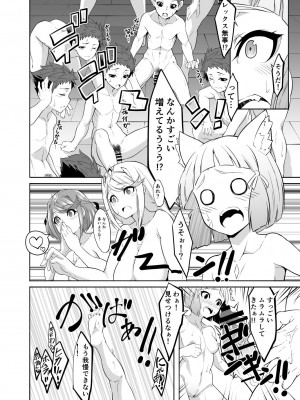 [白い闇 (k-you)] レックスがいっぱい！ (ゼノブレイド2) [DL版]_05