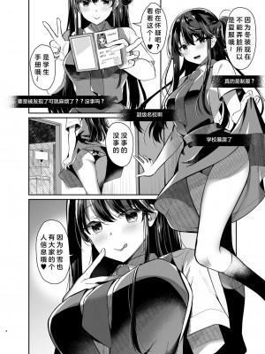 [純銀星 (たかしな浅妃)] ビッチな小悪魔紗雪ちゃん 近親相姦生配信 [中国翻訳] [DL版]_03