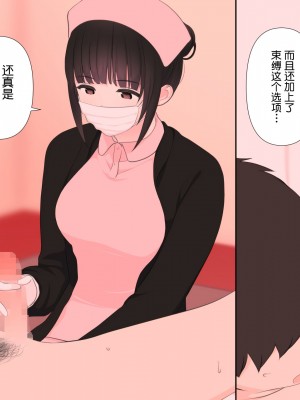 [刈屋 (カリパー)] 前立腺の恋人 [不咕鸟汉化组]_068