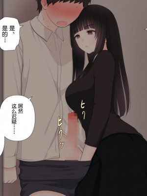 [刈屋 (カリパー)] 前立腺の恋人 [不咕鸟汉化组]_107