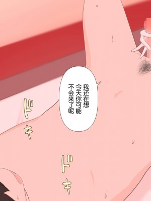 [刈屋 (カリパー)] 前立腺の恋人 [不咕鸟汉化组]_067