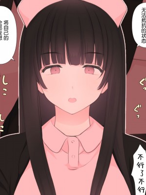 [刈屋 (カリパー)] 前立腺の恋人 [不咕鸟汉化组]_086