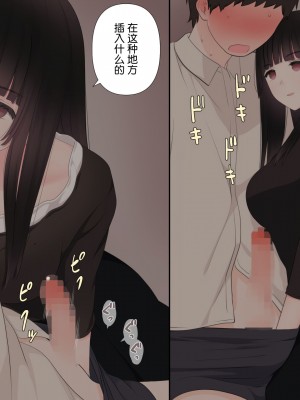 [刈屋 (カリパー)] 前立腺の恋人 [不咕鸟汉化组]_106