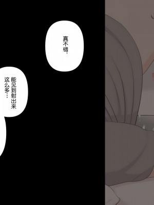 [刈屋 (カリパー)] 前立腺の恋人 [不咕鸟汉化组]_159