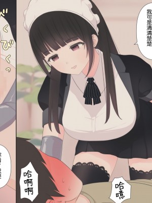 [刈屋 (カリパー)] 前立腺の恋人 [不咕鸟汉化组]_226