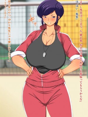 [Alter Maschine (鈍村)]&nbsp;&nbsp;女教師沢条ゆかりが堕ちるまで。_004