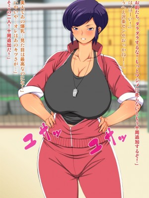 [Alter Maschine (鈍村)]&nbsp;&nbsp;女教師沢条ゆかりが堕ちるまで。_003