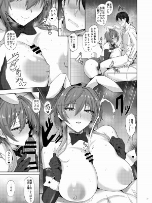 [角砂糖 (よろず)] シャニマスイチャラブエロ合同 卑しか女杯 (アイドルマスター シャイニーカラーズ) [DL版]_39