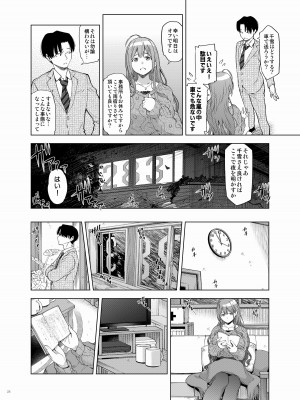 [角砂糖 (よろず)] シャニマスイチャラブエロ合同 卑しか女杯 (アイドルマスター シャイニーカラーズ) [DL版]_26