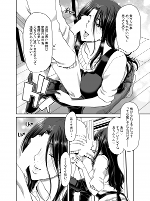 (C101) [ポリンキー広場 (堀博昭)] 妻が髪を上げたら 集 [DL版] [Don't Trust and Support Irodori Comics !]_013