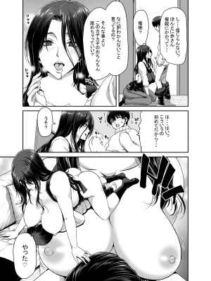 (C101) [ポリンキー広場 (堀博昭)] 妻が髪を上げたら 集 [DL版] [Don't Trust and Support Irodori Comics !]_014