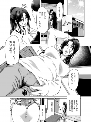 (C101) [ポリンキー広場 (堀博昭)] 妻が髪を上げたら 集 [DL版] [Don't Trust and Support Irodori Comics !]_022