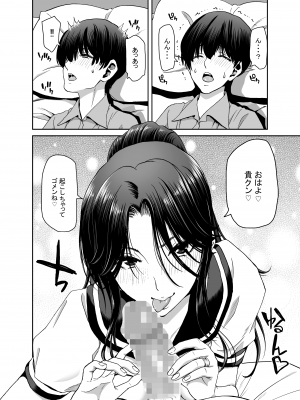 (C101) [ポリンキー広場 (堀博昭)] 妻が髪を上げたら 集 [DL版] [Don't Trust and Support Irodori Comics !]_025