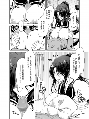 (C101) [ポリンキー広場 (堀博昭)] 妻が髪を上げたら 集 [DL版] [Don't Trust and Support Irodori Comics !]_027