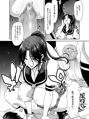 (C101) [ポリンキー広場 (堀博昭)] 妻が髪を上げたら 集 [DL版] [Don't Trust and Support Irodori Comics !]_029