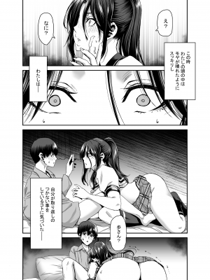 (C101) [ポリンキー広場 (堀博昭)] 妻が髪を上げたら 集 [DL版] [Don't Trust and Support Irodori Comics !]_043