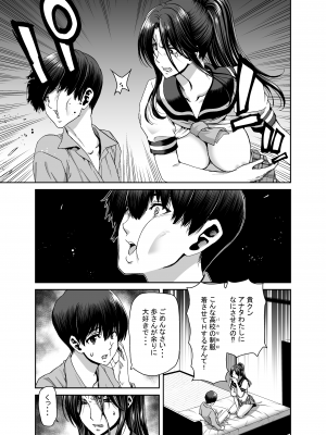 (C101) [ポリンキー広場 (堀博昭)] 妻が髪を上げたら 集 [DL版] [Don't Trust and Support Irodori Comics !]_044