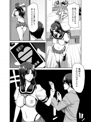 (C101) [ポリンキー広場 (堀博昭)] 妻が髪を上げたら 集 [DL版] [Don't Trust and Support Irodori Comics !]_045