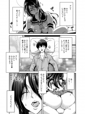 (C101) [ポリンキー広場 (堀博昭)] 妻が髪を上げたら 集 [DL版] [Don't Trust and Support Irodori Comics !]_048