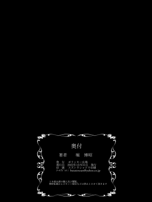 (C101) [ポリンキー広場 (堀博昭)] 妻が髪を上げたら 集 [DL版] [Don't Trust and Support Irodori Comics !]_095