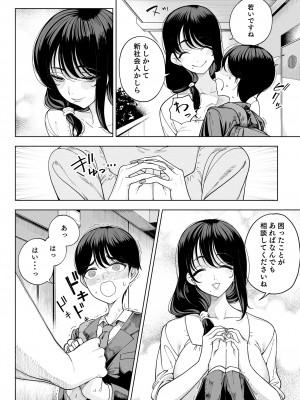 (C101) [カマボコ工房 (釜ボコ)] 淫魔巣窟 僕の隣人は淫魔親子 [DL版] [Don't Trust and Support Irodori Comics !]_006