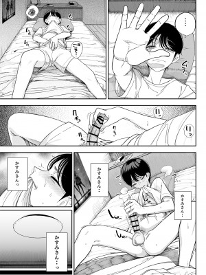 (C101) [カマボコ工房 (釜ボコ)] 淫魔巣窟 僕の隣人は淫魔親子 [DL版] [Don't Trust and Support Irodori Comics !]_009