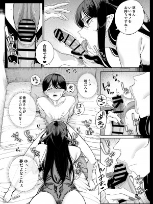 (C101) [カマボコ工房 (釜ボコ)] 淫魔巣窟 僕の隣人は淫魔親子 [DL版] [Don't Trust and Support Irodori Comics !]_011