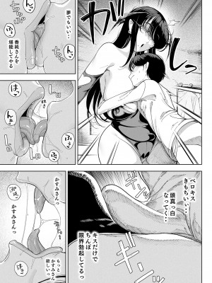 (C101) [カマボコ工房 (釜ボコ)] 淫魔巣窟 僕の隣人は淫魔親子 [DL版] [Don't Trust and Support Irodori Comics !]_021