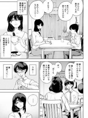 (C101) [カマボコ工房 (釜ボコ)] 淫魔巣窟 僕の隣人は淫魔親子 [DL版] [Don't Trust and Support Irodori Comics !]_031