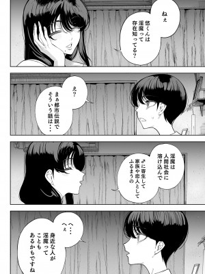 (C101) [カマボコ工房 (釜ボコ)] 淫魔巣窟 僕の隣人は淫魔親子 [DL版] [Don't Trust and Support Irodori Comics !]_032