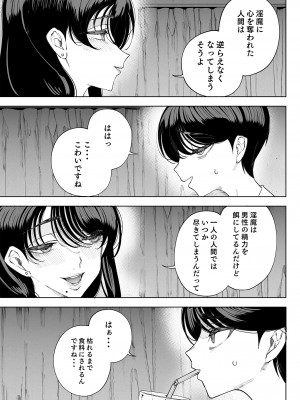 (C101) [カマボコ工房 (釜ボコ)] 淫魔巣窟 僕の隣人は淫魔親子 [DL版] [Don't Trust and Support Irodori Comics !]_033