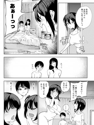 (C101) [カマボコ工房 (釜ボコ)] 淫魔巣窟 僕の隣人は淫魔親子 [DL版] [Don't Trust and Support Irodori Comics !]_050