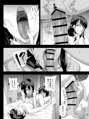 (C101) [カマボコ工房 (釜ボコ)] 淫魔巣窟 僕の隣人は淫魔親子 [DL版] [Don't Trust and Support Irodori Comics !]_056